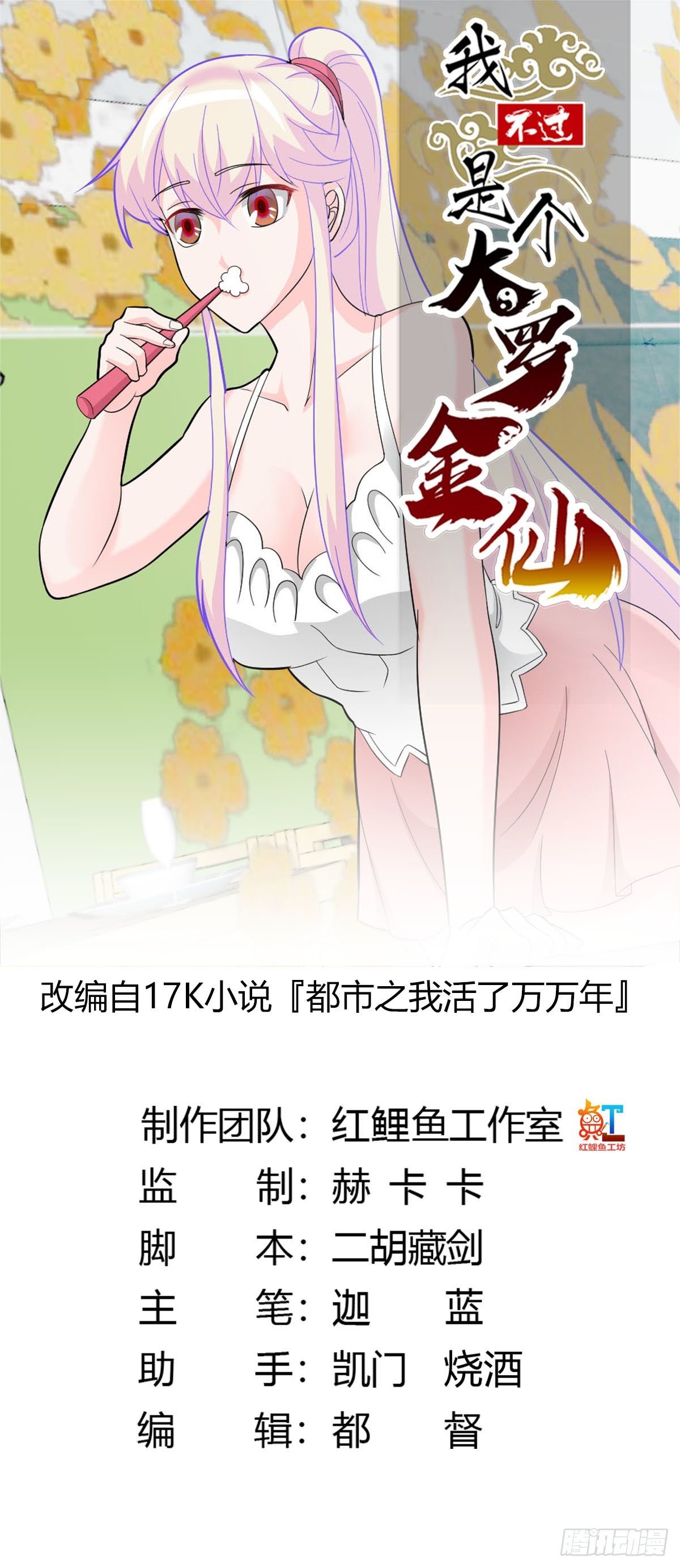 Chaos Emperor Chapter 44 Bahasa Indonesia