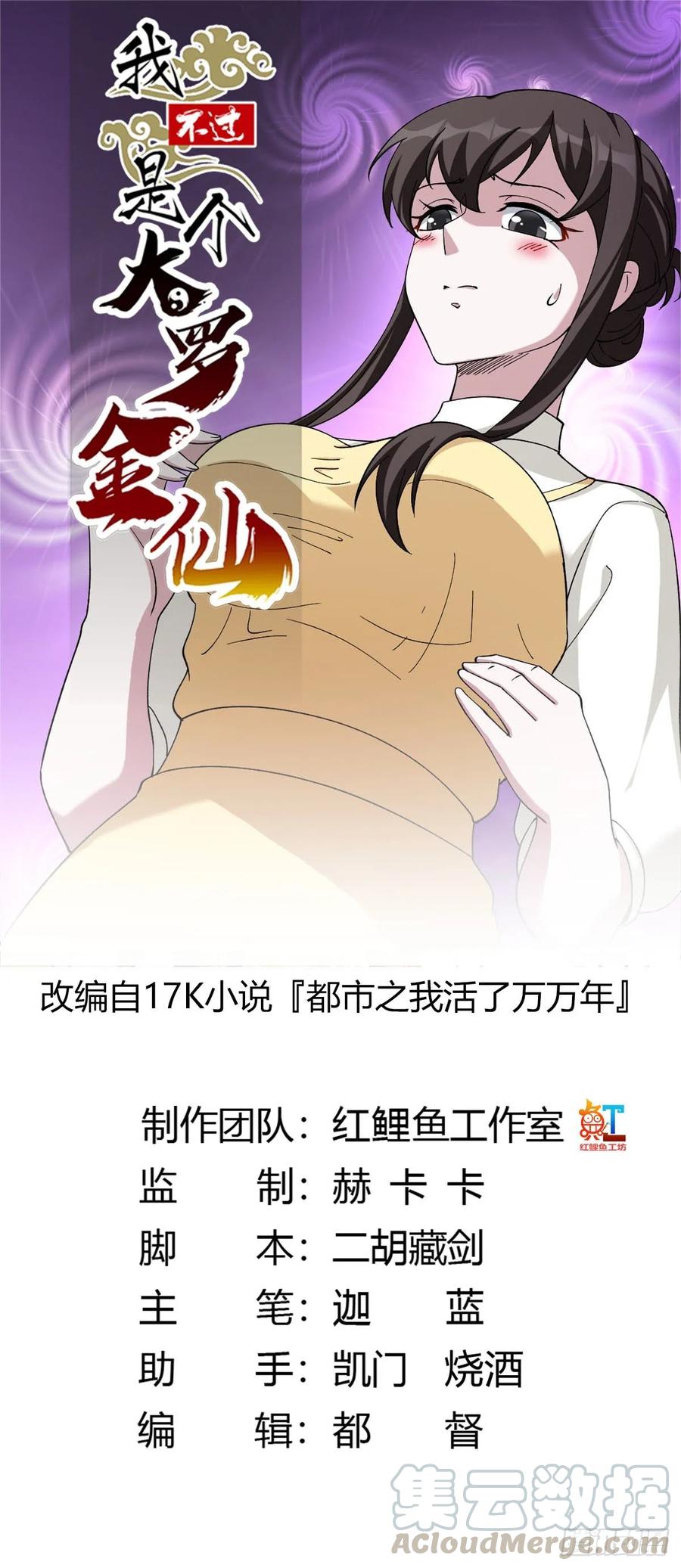 Chaos Emperor Chapter 49 Bahasa Indonesia