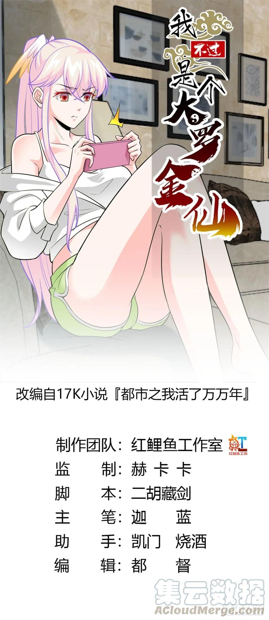 Chaos Emperor Chapter 59 Bahasa Indonesia