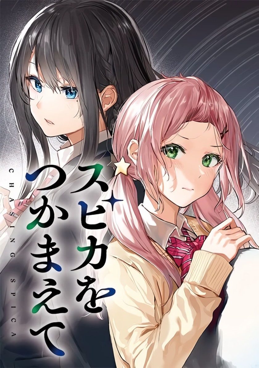 Chasing Spica Chapter 03 Bahasa Indonesia