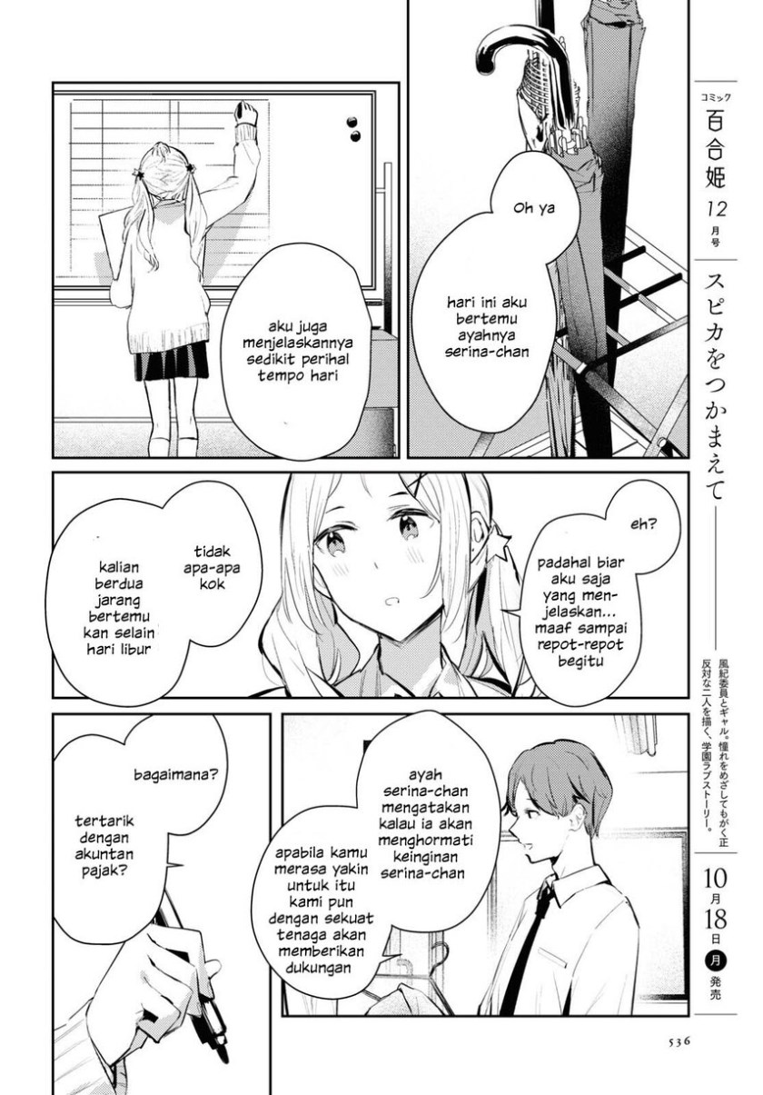 Chasing Spica Chapter 03 Bahasa Indonesia