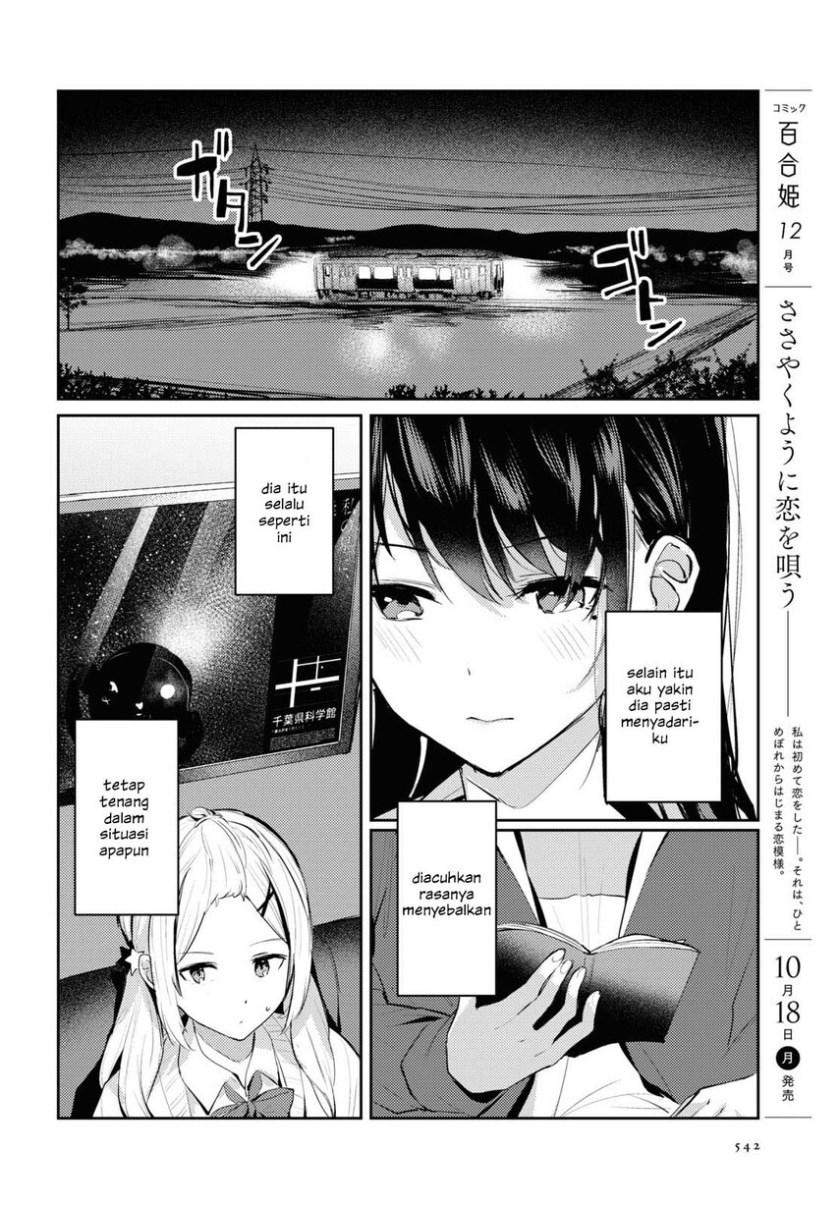 Chasing Spica Chapter 03 Bahasa Indonesia