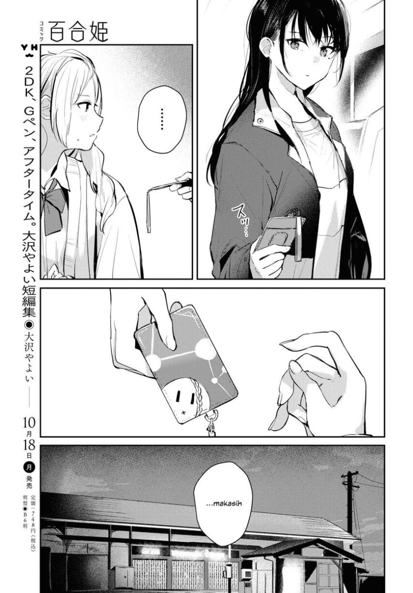 Chasing Spica Chapter 03 Bahasa Indonesia