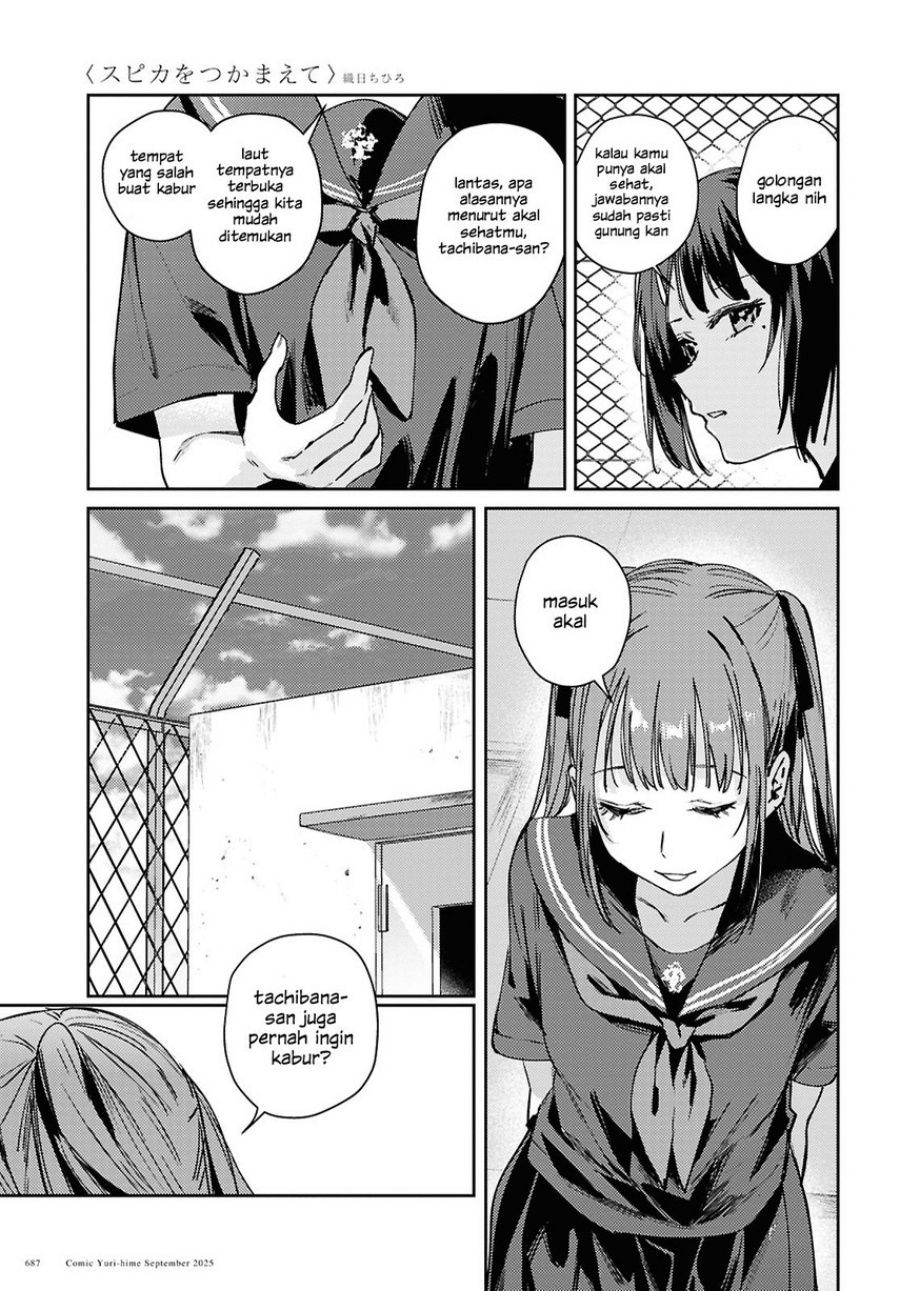 Dilarang COPAS - situs resmi www.mangacanblog.com - Komik chasing spica 010 - chapter 10 11 Indonesia chasing spica 010 - chapter 10 Terbaru 6|Baca Manga Komik Indonesia|Mangacan