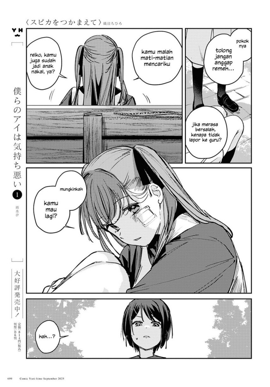 Dilarang COPAS - situs resmi www.mangacanblog.com - Komik chasing spica 010 - chapter 10 11 Indonesia chasing spica 010 - chapter 10 Terbaru 18|Baca Manga Komik Indonesia|Mangacan