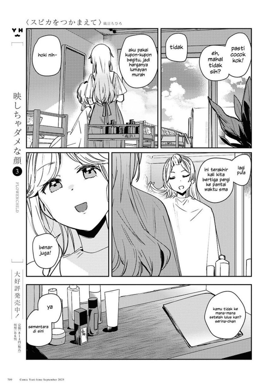 Dilarang COPAS - situs resmi www.mangacanblog.com - Komik chasing spica 010 - chapter 10 11 Indonesia chasing spica 010 - chapter 10 Terbaru 28|Baca Manga Komik Indonesia|Mangacan
