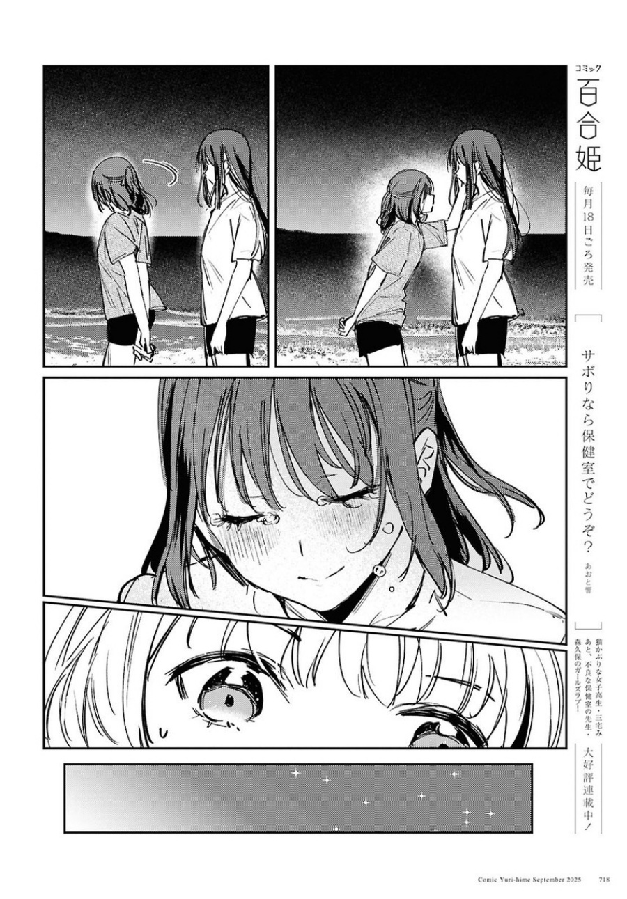 Dilarang COPAS - situs resmi www.mangacanblog.com - Komik chasing spica 010 - chapter 10 11 Indonesia chasing spica 010 - chapter 10 Terbaru 37|Baca Manga Komik Indonesia|Mangacan