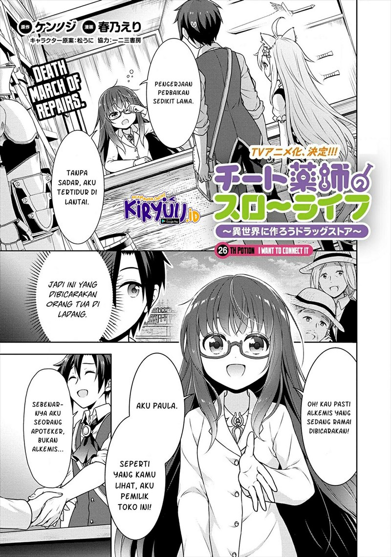 Cheat Kusushi no Slow Life: Isekai ni Tsukurou Drugstore chapter 26