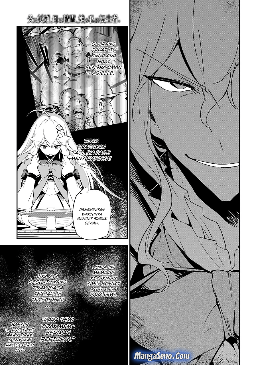 Chichi wa Eiyuu, Haha wa Seirei, Musume no Watashi wa Tenseisha (Dad Is A Hero, Mom Is A Spirit, I’m A Reincarnator) chapter 12
