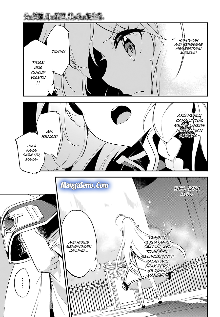 Chichi wa Eiyuu, Haha wa Seirei, Musume no Watashi wa Tenseisha (Dad Is A Hero, Mom Is A Spirit, I’m A Reincarnator) chapter 12