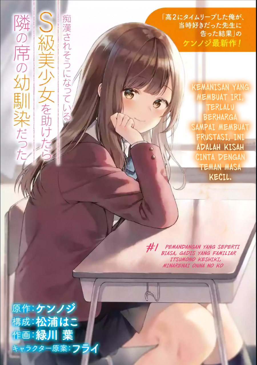 Chikan Saresou ni Natteiru S-kyuu Bishoujo wo Tasuketara Tonari no Seki no Osanajimi datta chapter 1