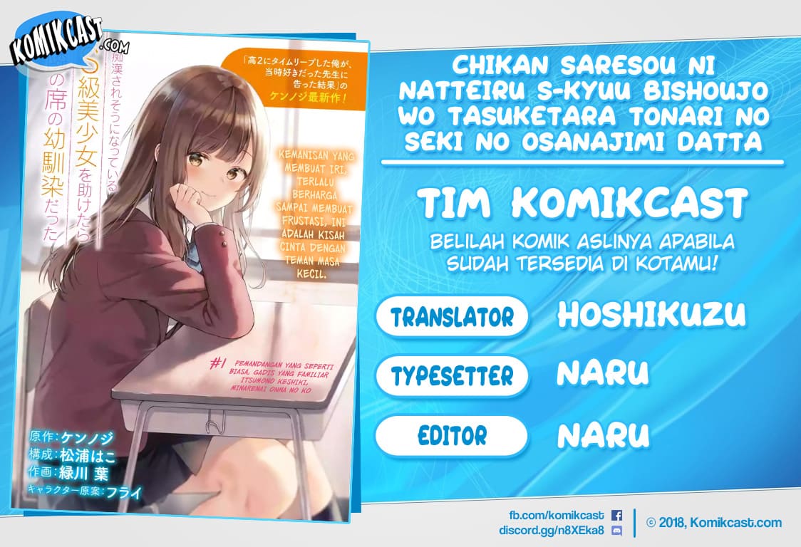 Chikan Saresou ni Natteiru S-kyuu Bishoujo wo Tasuketara Tonari no Seki no Osanajimi datta chapter 3