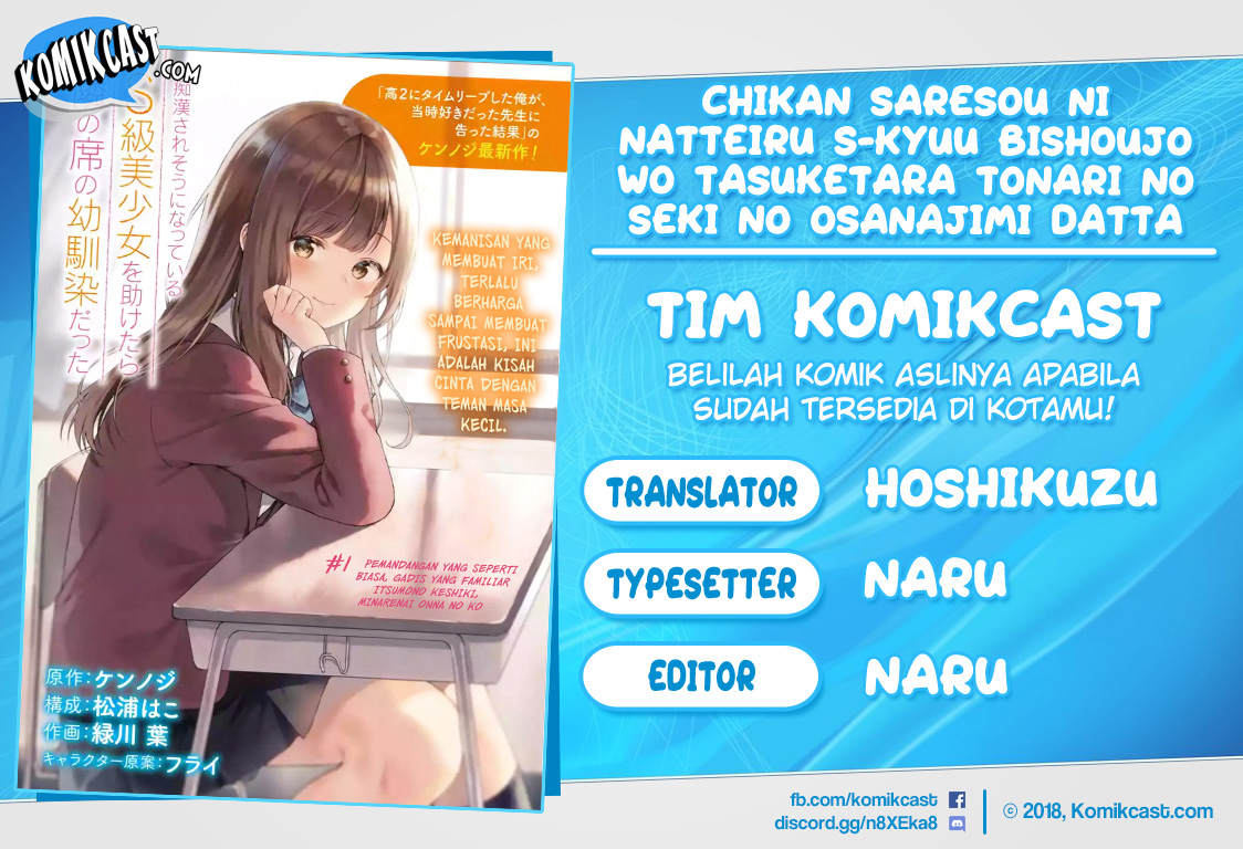 Chikan Saresou ni Natteiru S-kyuu Bishoujo wo Tasuketara Tonari no Seki no Osanajimi datta Chapter 26.2 Bahasa Indonesia