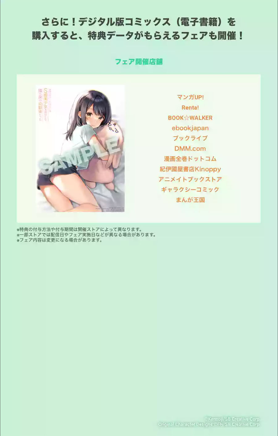Chikan Saresou ni Natteiru S-kyuu Bishoujo wo Tasuketara Tonari no Seki no Osanajimi datta chapter 29