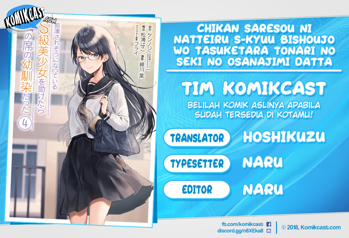 Chikan Saresou ni Natteiru S-kyuu Bishoujo wo Tasuketara Tonari no Seki no Osanajimi datta chapter 45