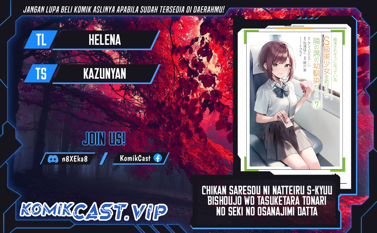 Chikan Saresou ni Natteiru S-kyuu Bishoujo wo Tasuketara Tonari no Seki no Osanajimi datta chapter 47