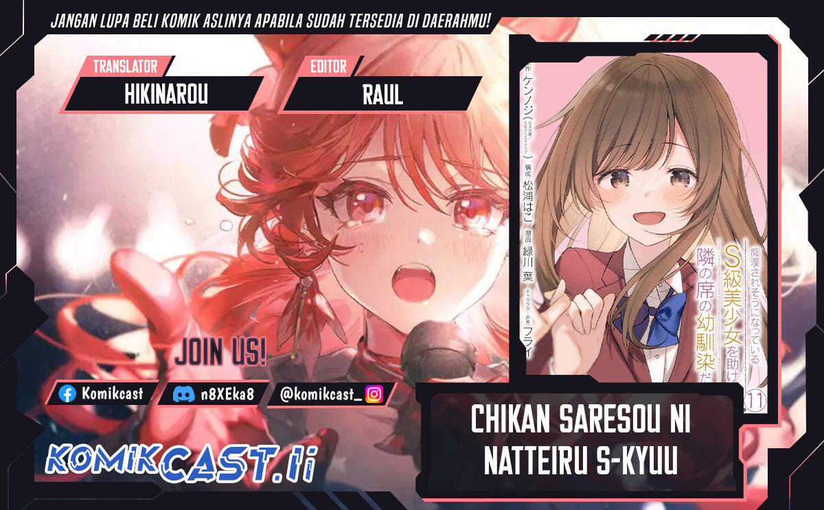 Chikan Saresou ni Natteiru S-kyuu Bishoujo wo Tasuketara Tonari no Seki no Osanajimi datta chapter 77