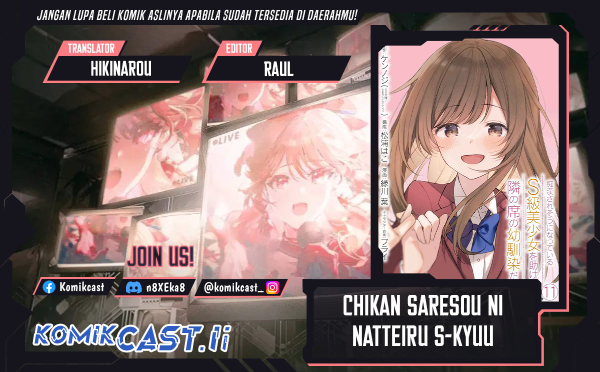 Chikan Saresou ni Natteiru S-kyuu Bishoujo wo Tasuketara Tonari no Seki no Osanajimi datta chapter 82