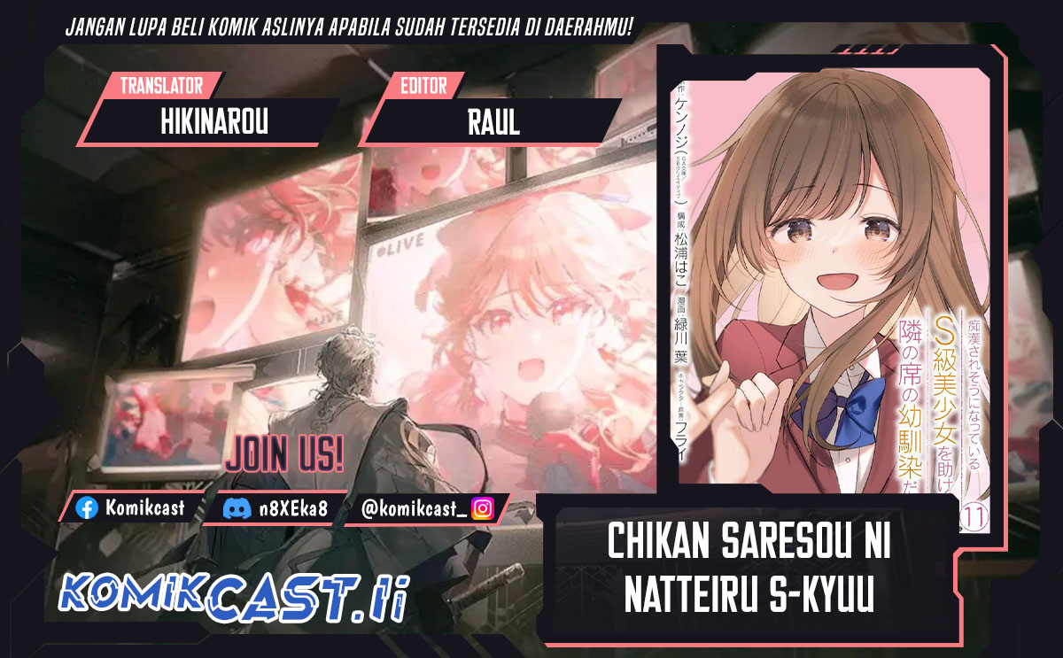 Chikan Saresou ni Natteiru S-kyuu Bishoujo wo Tasuketara Tonari no Seki no Osanajimi datta chapter 83