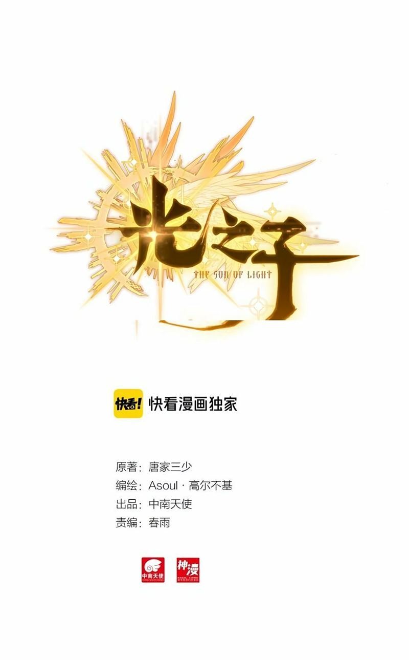 Child of Light Chapter 23.2 Bahasa Indonesia