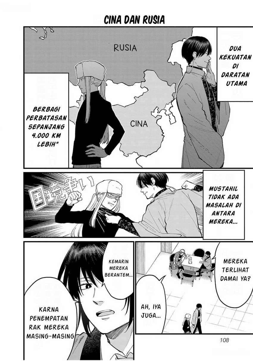 Chiseigaku Boys ~Koku ga Salaryman ni natte Hataraku Kaisha~ chapter 8