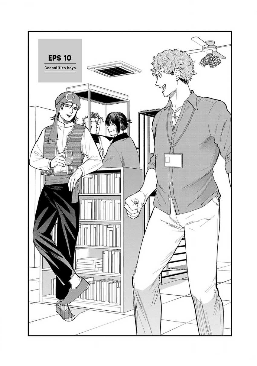 Chiseigaku Boys ~Koku ga Salaryman ni natte Hataraku Kaisha~ Chapter 10 Bahasa Indonesia
