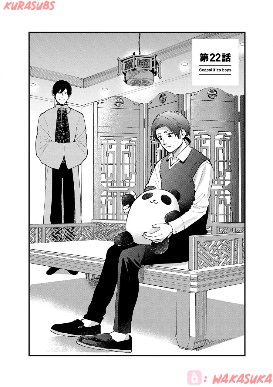 Chiseigaku Boys ~Koku ga Salaryman ni natte Hataraku Kaisha~ chapter 22