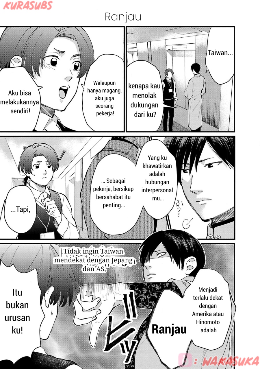 Chiseigaku Boys ~Koku ga Salaryman ni natte Hataraku Kaisha~ chapter 22