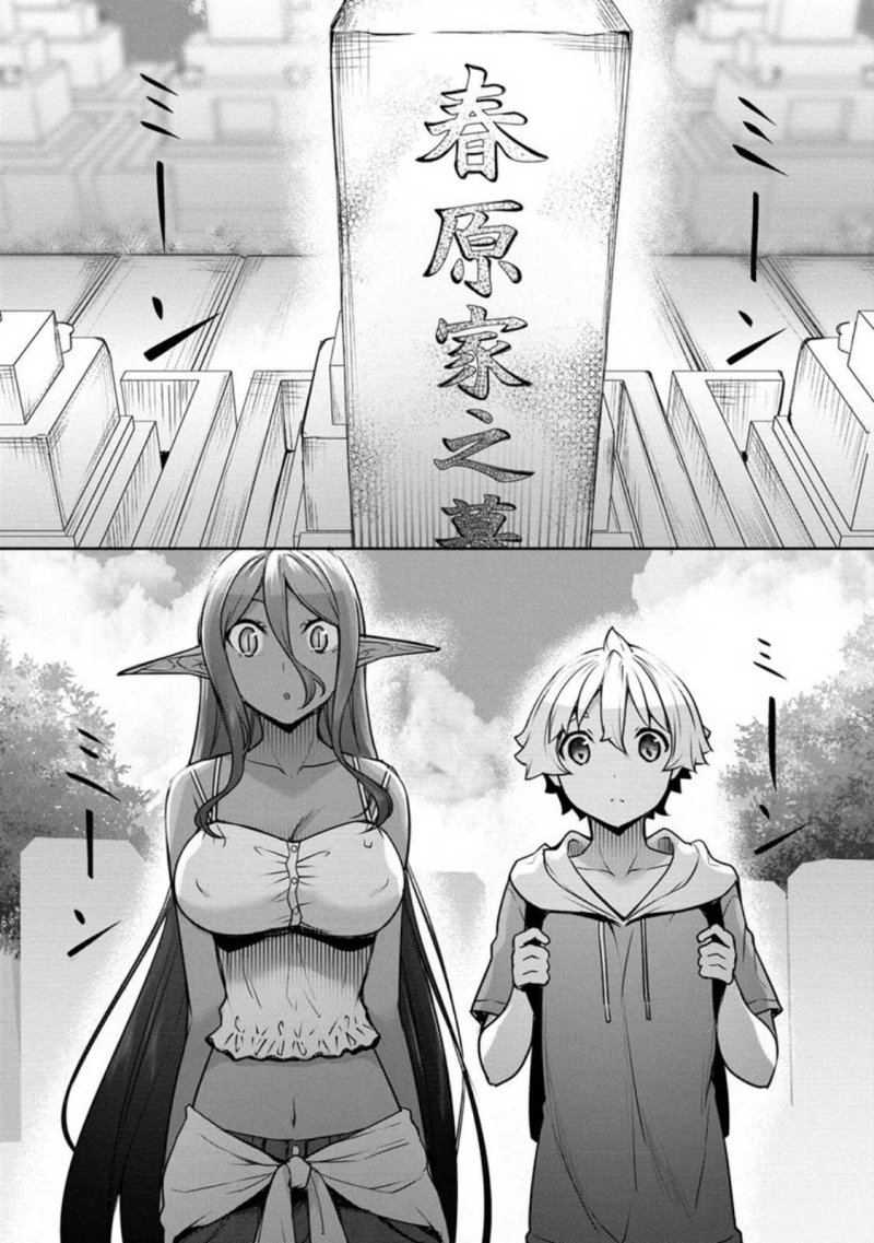 Chotto Dake ai ga Omoi Dark Elf ga Isekai Kara Oikakete Kita chapter 16