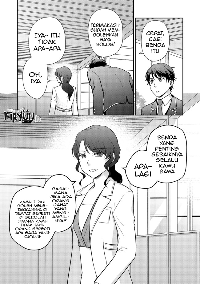 Chou Donkan Mob Ni Heroine Ga Kouryaku Sarete, Otome Game Ga Hajimarimasen chapter 4