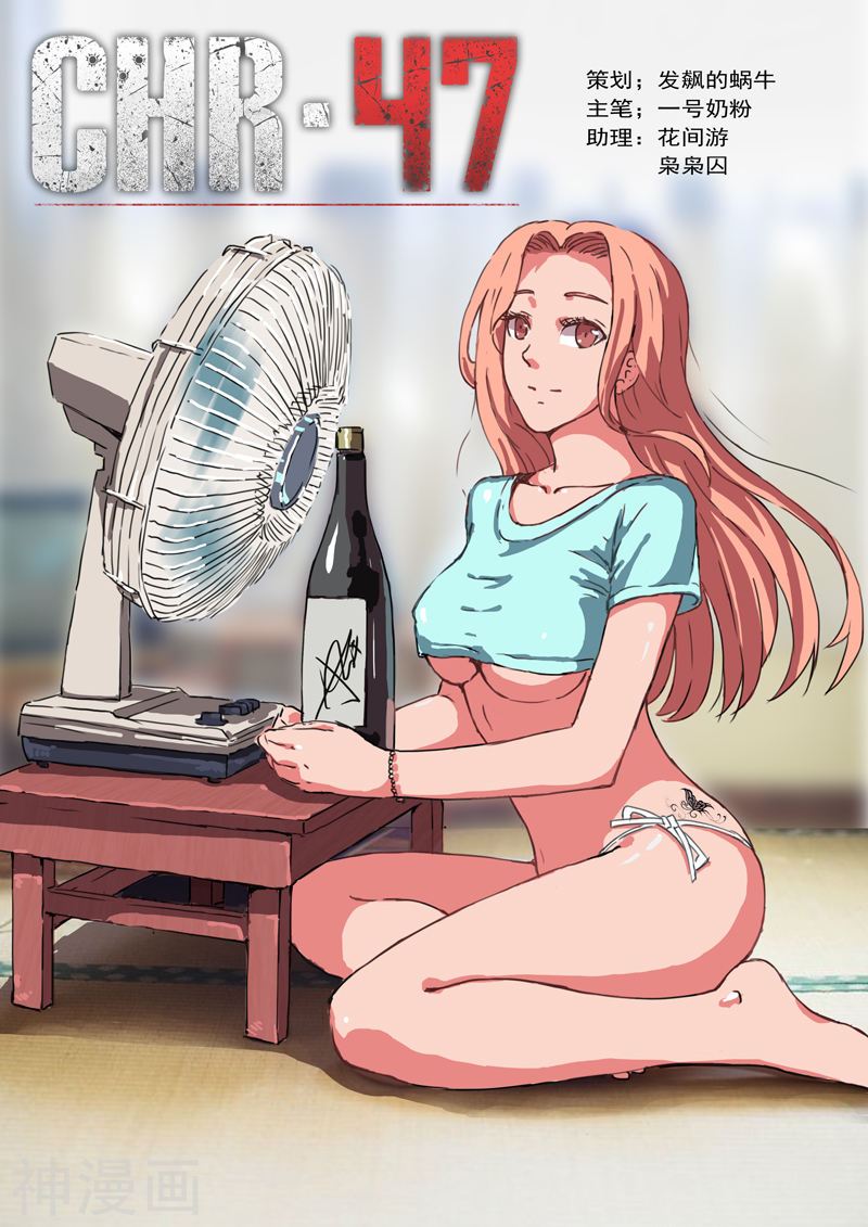 Chromosome 47 Chapter 07 Bahasa Indonesia