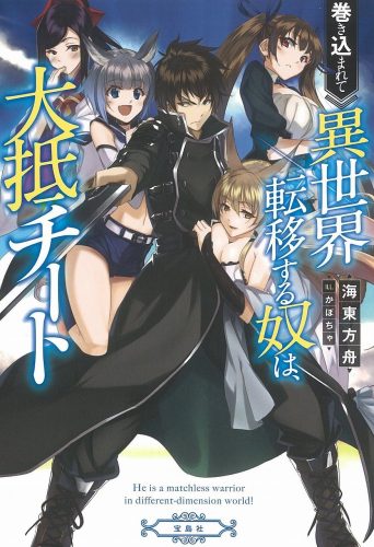 Chuan Yue Xi Yuan 3000 Hou chapter 5