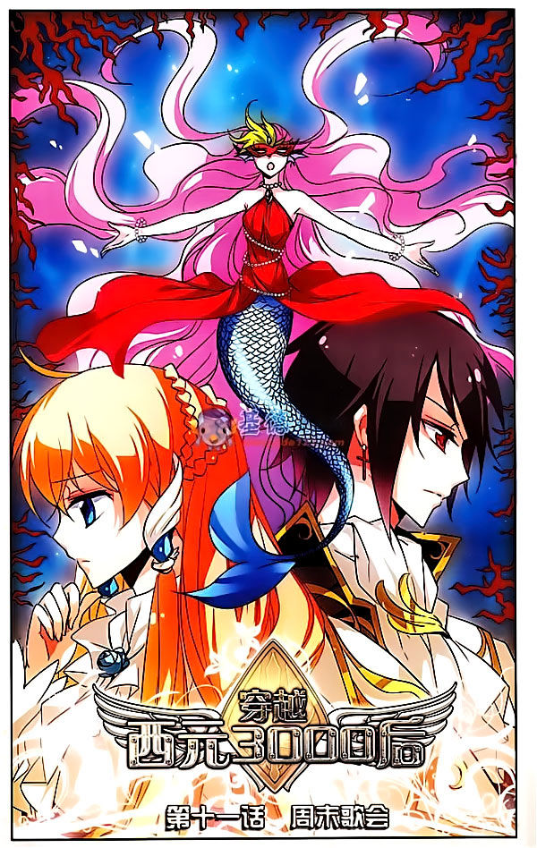 Chuan Yue Xi Yuan 3000 Hou Chapter 11 Bahasa Indonesia