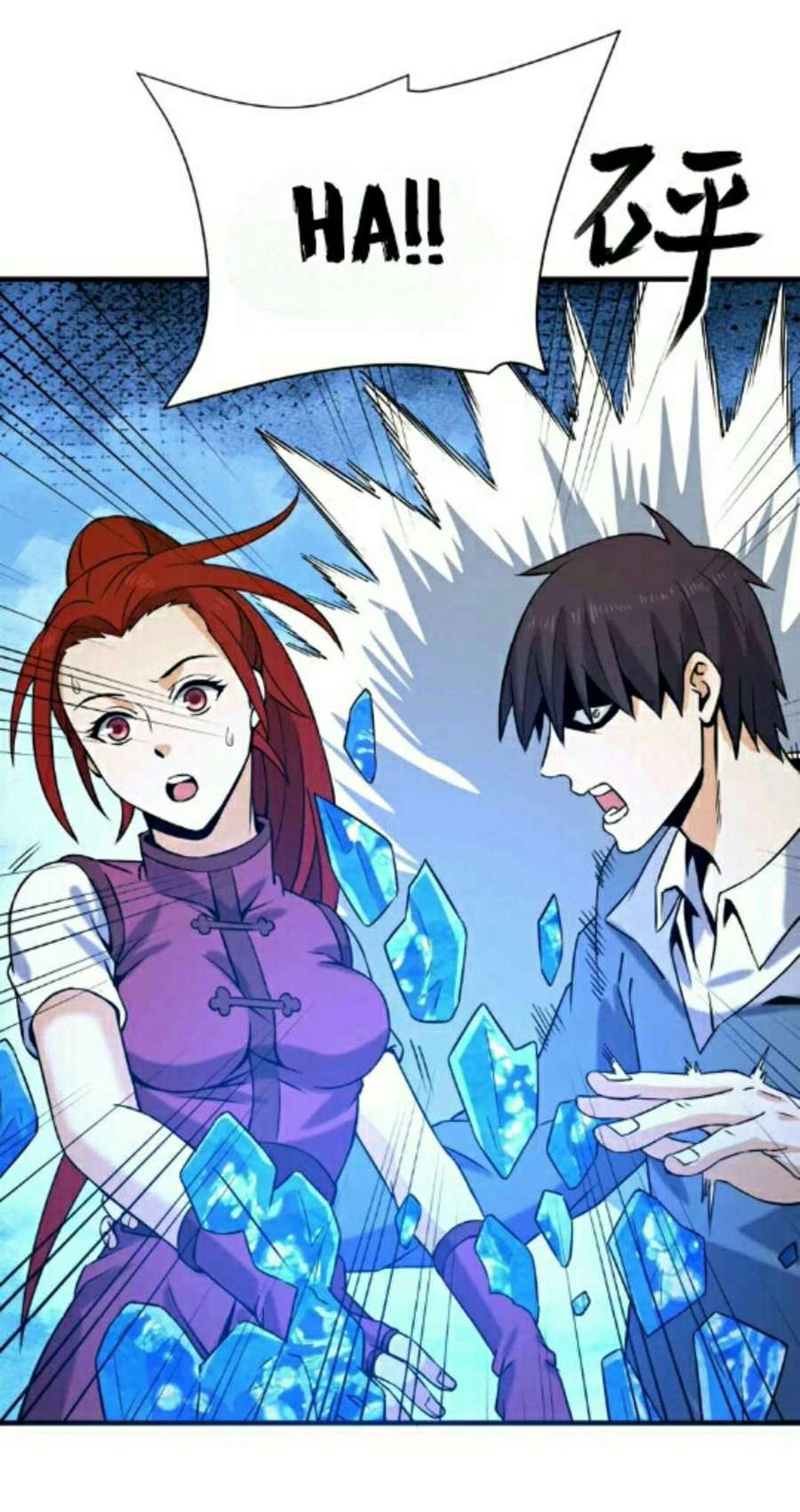 City Immortal Emperor Dragon King Temple chapter 32