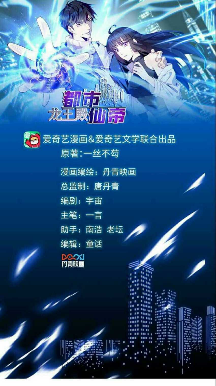 City Immortal Emperor Dragon King Temple Chapter 34 Bahasa Indonesia