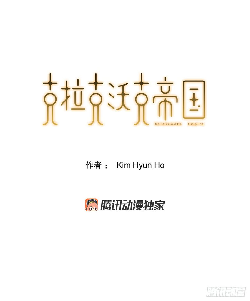 Clark Walker Empire Chapter 02 Bahasa Indonesia