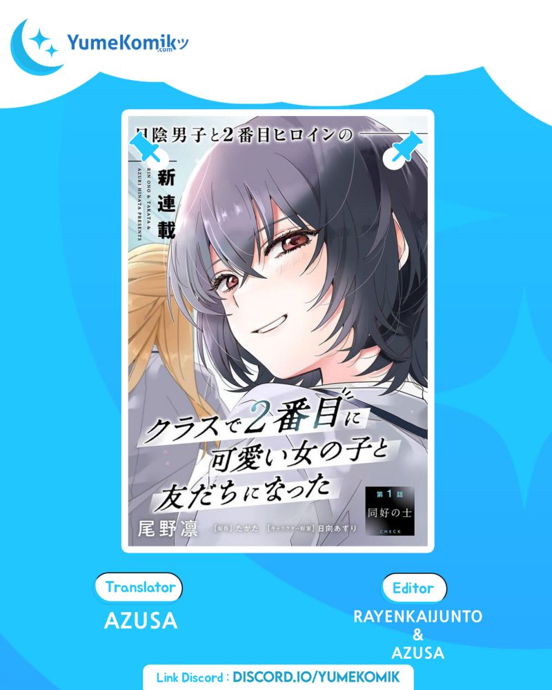 Class de 2 Banme ni Kawaii Onna no Ko to Tomodachi ni Natta chapter 3