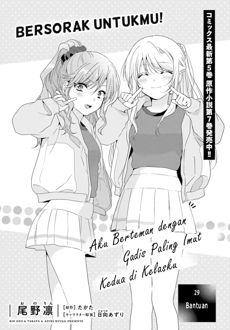 Class de 2 Banme ni Kawaii Onna no Ko to Tomodachi ni Natta chapter 30