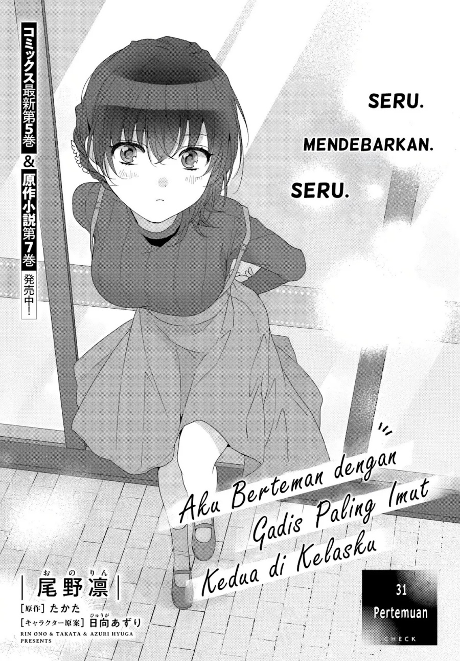 Class de 2 Banme ni Kawaii Onna no Ko to Tomodachi ni Natta chapter 31