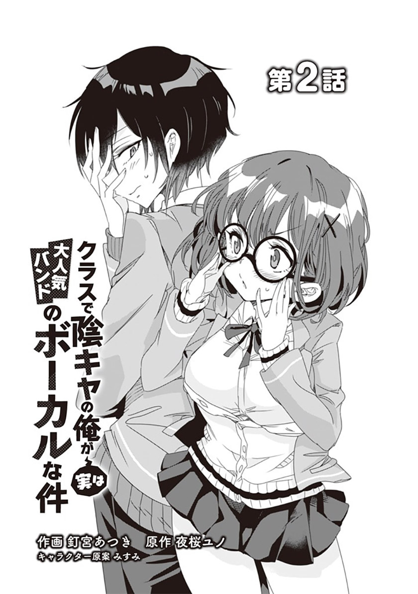 Class de Inkya no Ore ga Jitsu wa Daininki Band no Vocal na Ken Chapter 02 Bahasa Indonesia