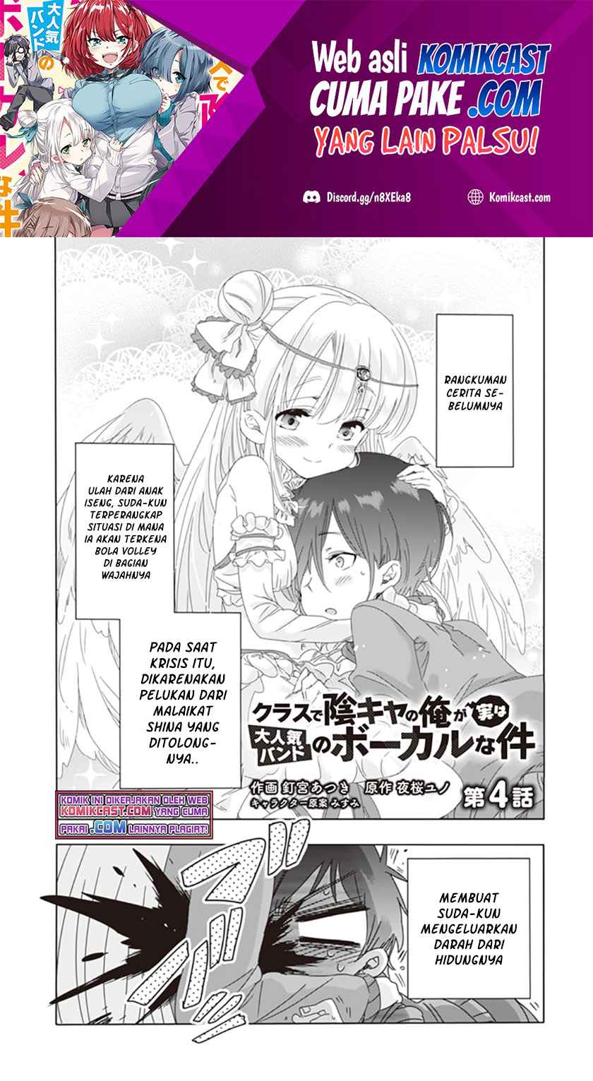 Class de Inkya no Ore ga Jitsu wa Daininki Band no Vocal na Ken chapter 4