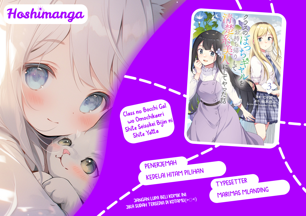 Class no Bocchi Gal wo Omochikaeri Shite Seisokei Bijin ni Shite Yatta Hanashi chapter 7