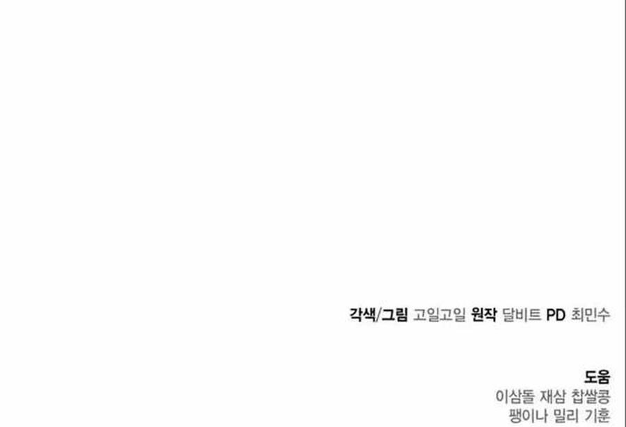 Clever Cleaning Life Of The Returned Genius Hunter chapter 56