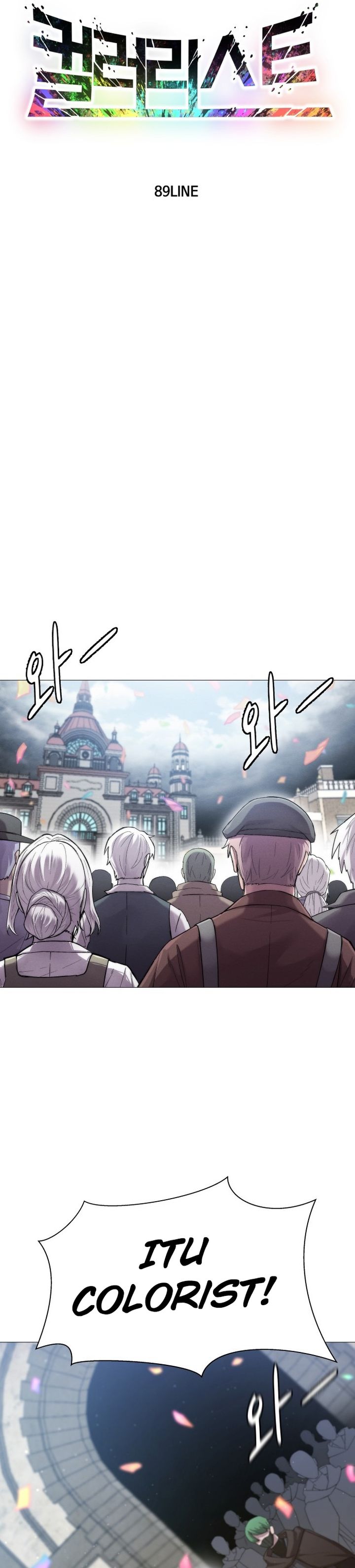 Colorist Chapter 01 Bahasa Indonesia