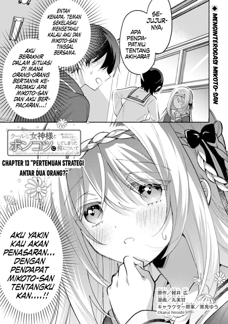 Cool na Megami-sama to Issho ni Sundara, Amayakashi Sugite Ponkotsu ni Shite Shimatta Ken ni Tsuite chapter 13