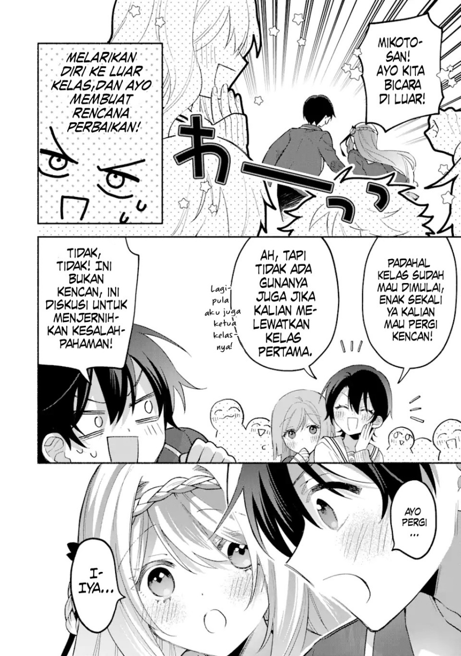 Cool na Megami-sama to Issho ni Sundara, Amayakashi Sugite Ponkotsu ni Shite Shimatta Ken ni Tsuite chapter 13