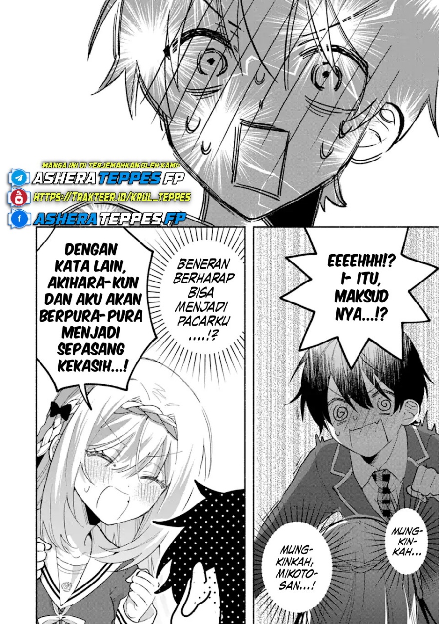 Cool na Megami-sama to Issho ni Sundara, Amayakashi Sugite Ponkotsu ni Shite Shimatta Ken ni Tsuite chapter 13