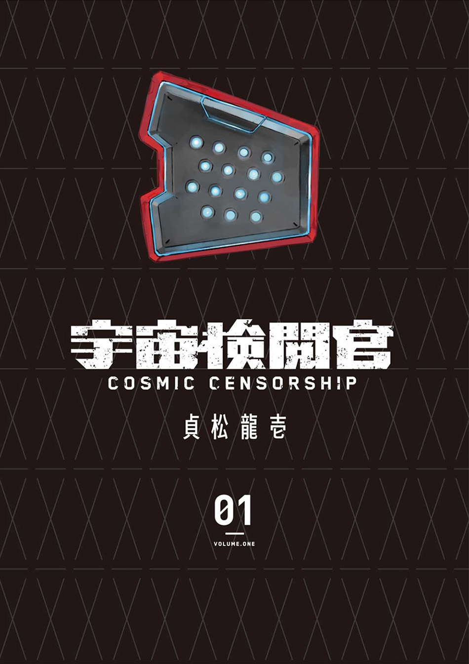Cosmic Censorship Chapter 01 Bahasa Indonesia