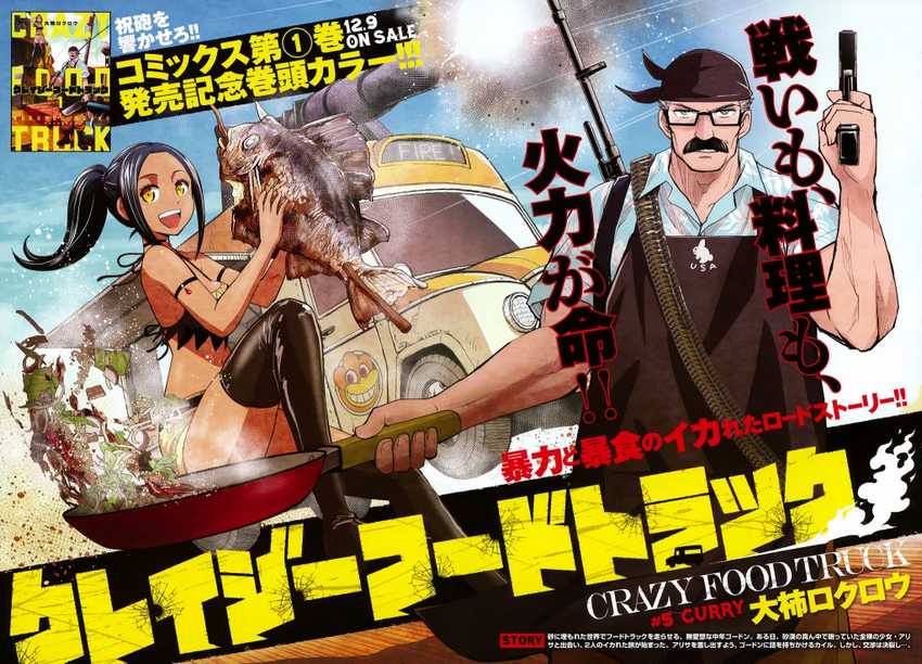 Crazy Food Truck Chapter 05 Bahasa Indonesia