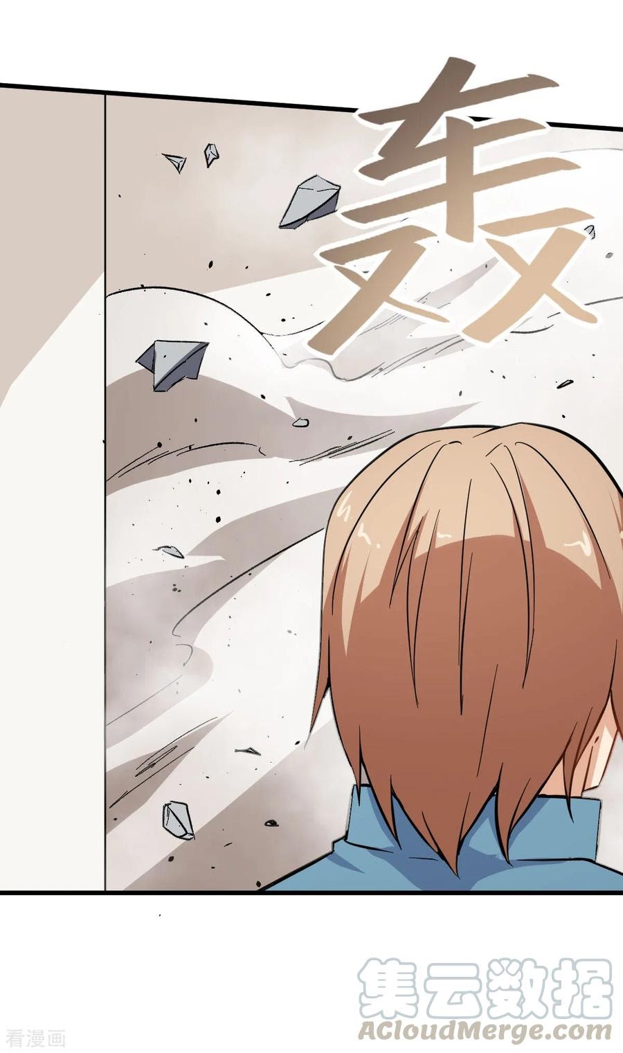 Crazy Professor System Chapter 65 Bahasa Indonesia